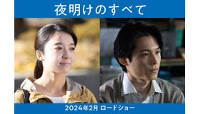 『夜明けのすべて』　(C)瀬尾まいこ『夜明けのすべて』水鈴社刊