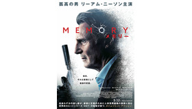 『MEMORY メモリー』© 2021, BBP Memory, LLC. All rights reserved.