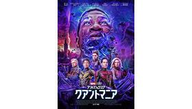 『アントマン＆ワスプ：クアントマニア』(c)Marvel Studios 2023