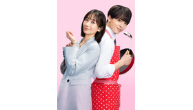 「わたしのお嫁くん」(C)フジテレビ