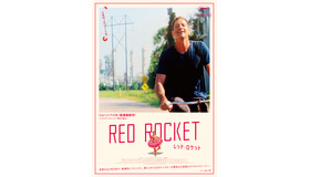 『レッド・ロケット』© 2021 RED ROCKET PRODUCTIONS, LLC ALL RIGHTS RESERVED.