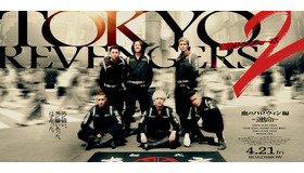 『東京リベンジャーズ２ 血のハロウィン編 -運命-／-決戦-』©和久井健／講談社 ©2023映画「東京リベンジャーズ2 血のハロウィン編」製作委員会