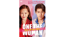 「ワン・ザ・ウーマン」（c）SBS