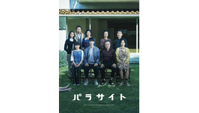 COCOON PRODUCTION 2023「パラサイト」（C） 2019 CJ ENM CORPORATION, BARUNSON E&A ALL RIGHTS RESERVED