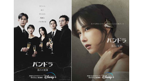 「パンドラ 偽りの楽園」© STUDIO DRAGON CORPORATION & CJ ENM Co Ltd All rights reserved