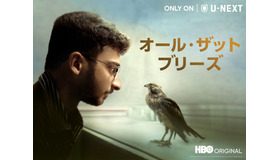 『オール・ザット・ブリーズ』© 2023 Home Box Office, Inc. All rights reserved. HBO® and all related programs are the property of Home BoxOffice, Inc.