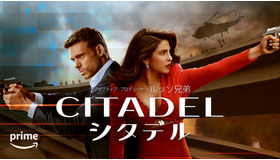 「シタデル」 ©Amazon Studios