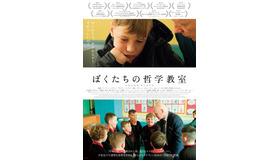 『ぼくたちの哲学教室』© Soilsiú Films, Aisling Productions, Clin dʼoeil films, Zadig Productions,MMXXI