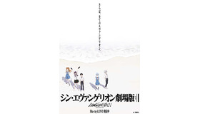 『シン・エヴァンゲリオン劇場版　EVANGELION:3.0+1.11 THRICE UPON A TIME』©カラー
