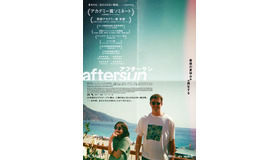『aftersun／アフターサン』© Turkish Riviera Run Club Limited, British Broadcasting Corporation, The British Film Institute & Tango 2022