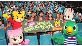 『しまじろうとフフのだいぼうけん ～すくえ！七色の花～』初日舞台挨拶