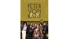 『苦い涙』© 2022 FOZ – France 2 CINEMA – PLAYTIME PRODUCTION　©Carole BETHUEL_Foz