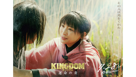 『キングダム 運命の炎』（C）原泰久／集英社　（C）2023映画「キングダム」製作委員会