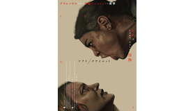 『ソフト／クワイエット』© 2022 BLUMHOUSE PRODUCTIONS, LLC.  All Rights Reserved.