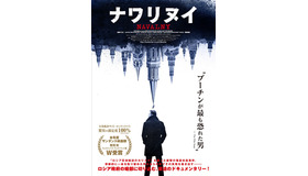 『ナワリヌイ』　© 2022 Cable News Network, Inc. A WarnerMedia Company All Rights Reserved. Country of first publication United States of America.