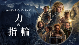 「ロード・オブ・ザ・リング：力の指輪」©Amazon Studios