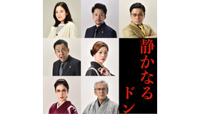 『静かなるドン』（C) 2023「静かなるドン」製作委員会