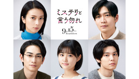 『ミステリと言う勿れ』（C）田村由美／小学館　（C）2023 フジテレビジョン 小学館 TopCoat 東宝 FNS27社