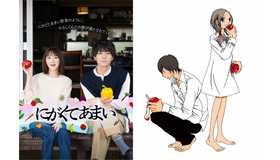 「にがくてあまい」