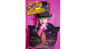 ミュージカル「チャーリーとチョコレート工場」