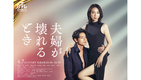 「夫婦が壊れるとき」