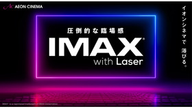 IMAX