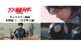 『シン・仮面ライダー』©石森プロ・東映/2023「シン・仮面ライダー」製作委員会