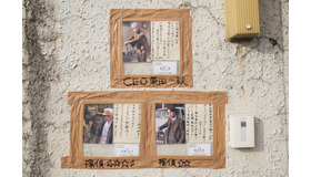 『映画 ネメシス 黄金螺旋の謎』©2023 映画「ネメシス」製作委員会