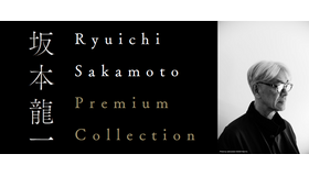 「Ryuichi Sakamoto Premium Collection All Night」