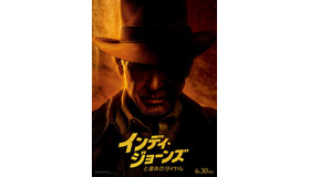 『インディ・ジョーンズと運命のダイヤル』©2023 Lucasfilm Ltd. & TM. All Rights Reserved.
