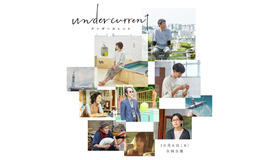 『アンダーカレント』 （C）豊田徹也／講談社 （C）2023「アンダーカレント」製作委員会