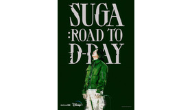 『SUGA：Road to D-DAY』ⓒ 2023 BIGHIT MUSIC & HYBE. All rights reserved.