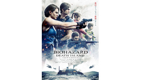 『バイオハザード：デスアイランド』（C）2023 CAPCOM / DEATH ISLAND FILM PARTNERS ALL RIGHTS RESERVED.