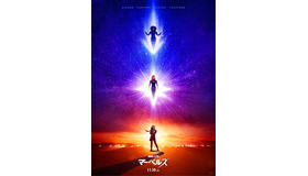 『マーベルズ』（c）2023 Marvel
