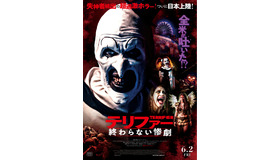 『テリファー 終わらない惨劇』ⓒ2022 DARK AGE CINEMA LLC. ALL RIGHTS RESERVED