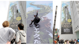 突如、ソニービルを登りだすロッククライマーに驚く観衆（『ジャックと天空の巨人』特別企画「ジャックが銀座をジャック!!」 ）