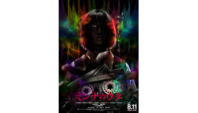 『ミンナのウタ』©2023「ミンナのウタ」製作委員会