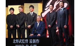 『首』完成報告会見