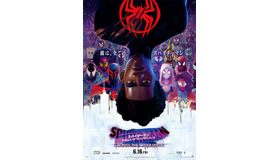 『スパイダーマン：アクロス・ザ・スパイダーバース』(C)2023 CTMG. (C) & ™ 2023 MARVEL. All Rights Reserved.
