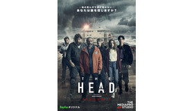 Huluオリジナル「THE HEAD」Season2（C）Hulu Japan