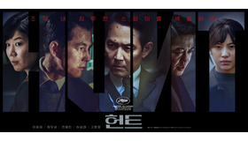 『ハント』ⓒ 2022 MEGABOXJOONGANG PLUS M, ARTIST STUDIO & SANAI PICTURES, ALL RIGHTS RESERVED.