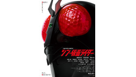 『シン・仮面ライダー』©石森プロ・東映/2023「シン・仮面ライダー」製作委員会