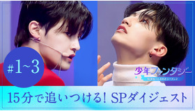 「少年ファンタジー～放課後のときめきシーズン2～」© 2023 MBC & Phunkystudio