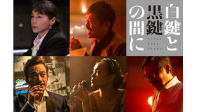 『白鍵と黒鍵の間に』（C）2023 南博／小学館／「白鍵と黒鍵の間に」製作委員会