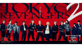 『東京リベンジャーズ２ 血のハロウィン編 -運命-／-決戦-』©和久井健／講談社 ©2023映画「東京リベンジャーズ2 血のハロウィン編」製作委員会