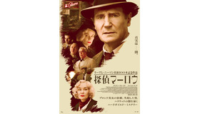 『探偵マーロウ』©2022 Parallel Films (Marlowe) Ltd. / Hills Productions A.I.E. / Davis Films