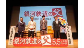 『銀河鉄道の父』恵那市特別試写会　©2022「銀河鉄道の父」製作委員会