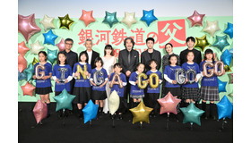 『銀河鉄道の父』初日舞台挨拶　©2022「銀河鉄道の父」製作委員会