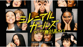 「ミレニアル・ガールズ～ロンドン無計画ライフ～」　© Universal International Studios Limited MMXXII. All Rights Reserved.