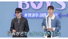 「少年ファンタジー～放課後のときめきシーズン2～」© 2023 MBC & Phunkystudio